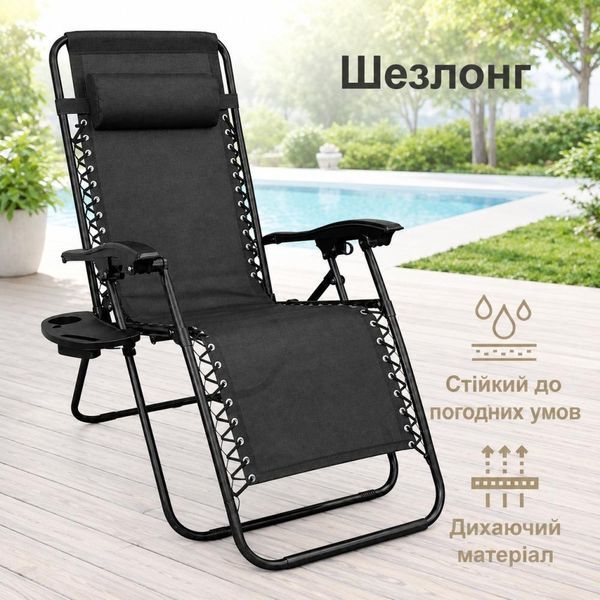 Комплект 2 шезлонги Zero Gravity Premium, чорний, до 120 кг з підголівниками та підстаканниками 30747 фото
