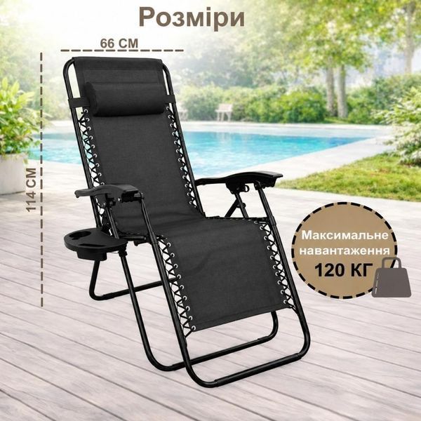 Комплект 2 шезлонги Zero Gravity Premium, чорний, до 120 кг з підголівниками та підстаканниками 30747 фото