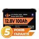Акумулятор LP LiFePO4 12V (12,8V) - 100 Ah (1280Wh) (Smart BMS 100А) з BT пластик 20197 фото