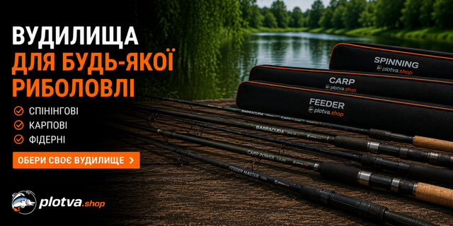 Вудилища 