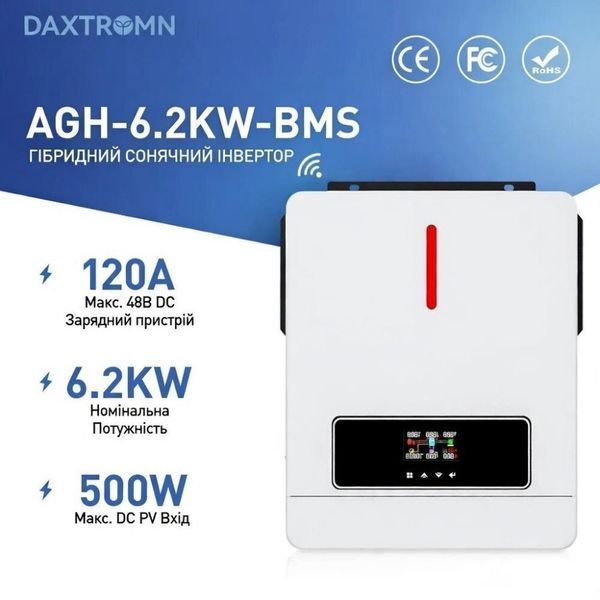 6,2 кВт Гібридний сонячний інвертор Daxtromn AGH-6.2KW-PRO для дому, квартири 30489 фото