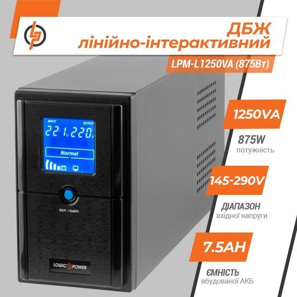 Лінійно-інтерактивне ДБЖ LPM-L1250VA (875Вт) 4985 фото